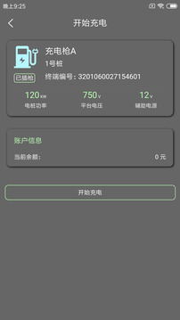 宿來電
