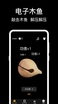 敲木魚