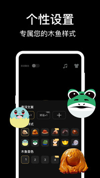 敲木魚