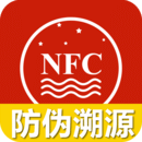 國酒NFC防偽溯源