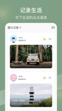 情緒樹洞