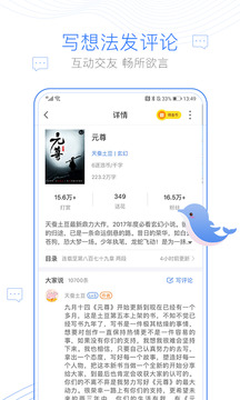 逐浪小說