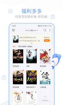 逐浪小說