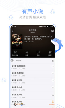 逐浪小說