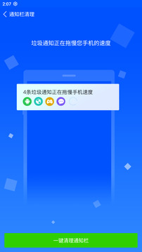 優(yōu)暢手機專清