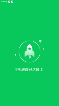優(yōu)暢手機專清