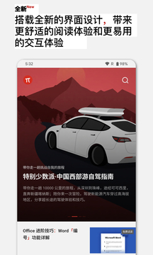 少數派