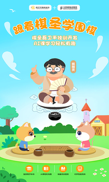 優樞圍棋