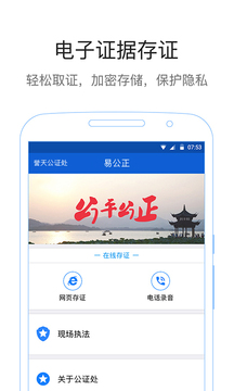 易公正