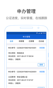 易公正