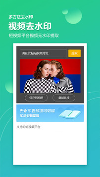 圖片視頻加水印軟件