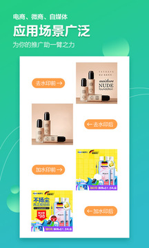 圖片視頻加水印軟件
