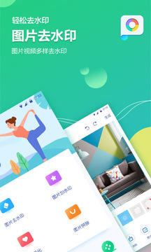 圖片視頻加水印軟件