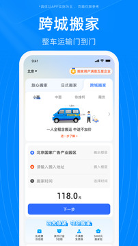 藍犀牛搬家