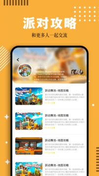 蛋蛋模擬器