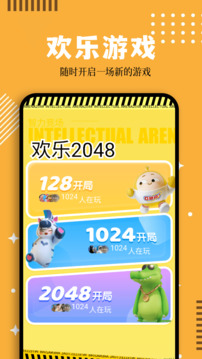 蛋蛋模擬器