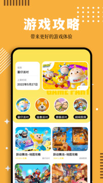 蛋蛋模擬器