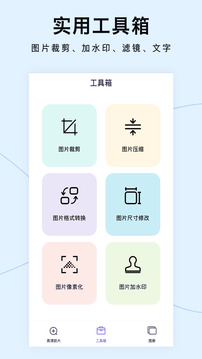 圖片清晰放大