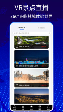 奧維3D衛星高清地圖