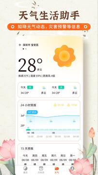 農歷寶