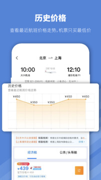 早鳥學(xué)生機(jī)票