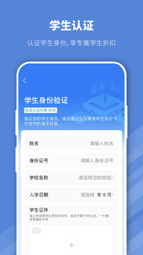 早鳥學(xué)生機(jī)票