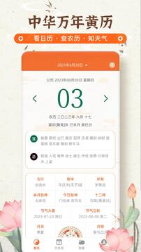 農歷寶