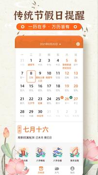 農歷寶