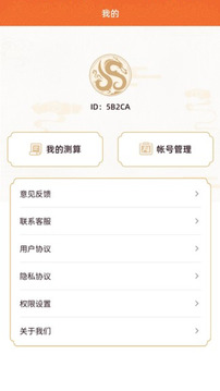 農歷寶