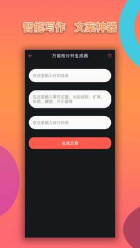 胡言亂語寫作機器人