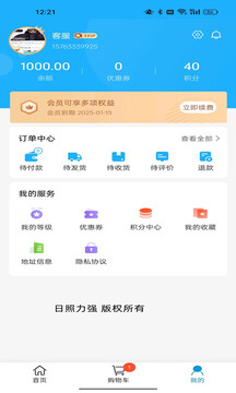 力強商城