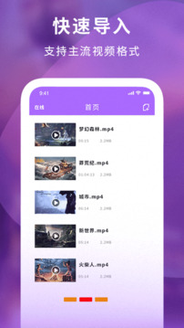 萬能快快播放器
