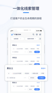 千營CRM
