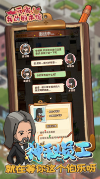 開張我的劇本館