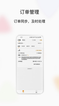 閃飛俠商家版