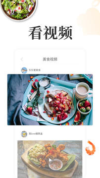 網上廚房廚藝軟件