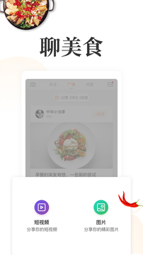 網上廚房廚藝軟件