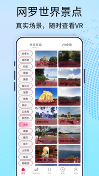 AR全景地圖導(dǎo)航
