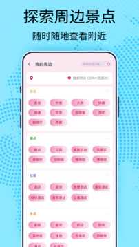 AR全景地圖導(dǎo)航