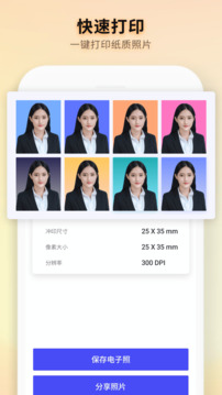 免費(fèi)智能證件照制作