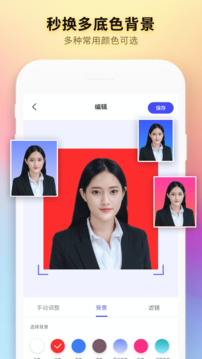免費(fèi)智能證件照制作