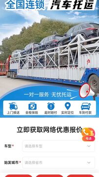 滬閃運車