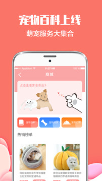 貓言狗語翻譯