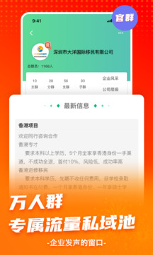 官群