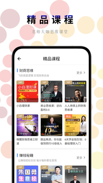 一路聽天下