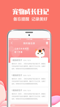貓言狗語翻譯