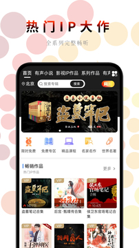 一路聽天下