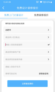我惠裝