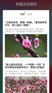 古詩(shī)詞典名篇朗讀1000首