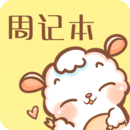 便簽周記